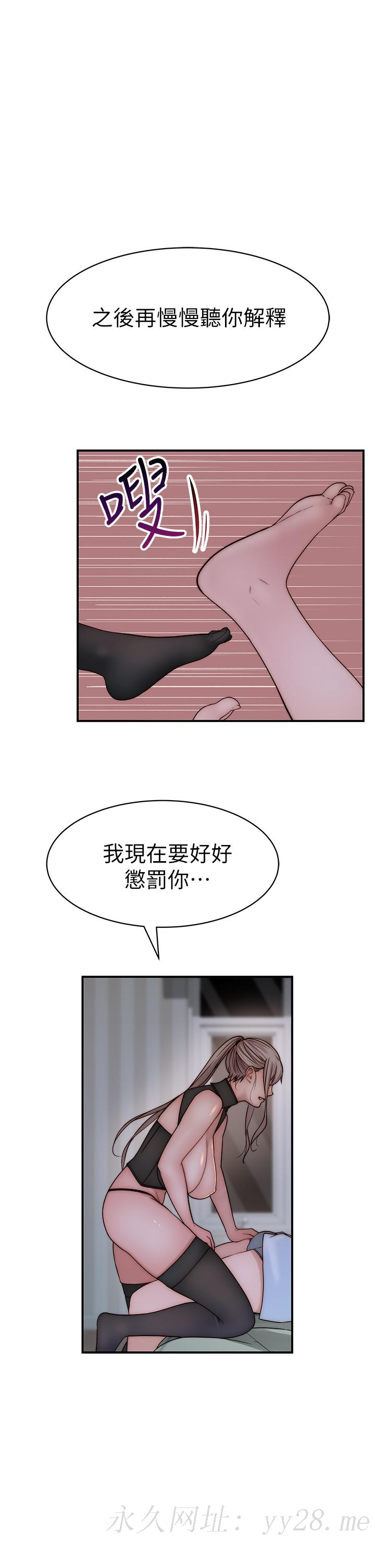 我們的特殊關係 第61話-總是讓人驚豔的純欣 第47页