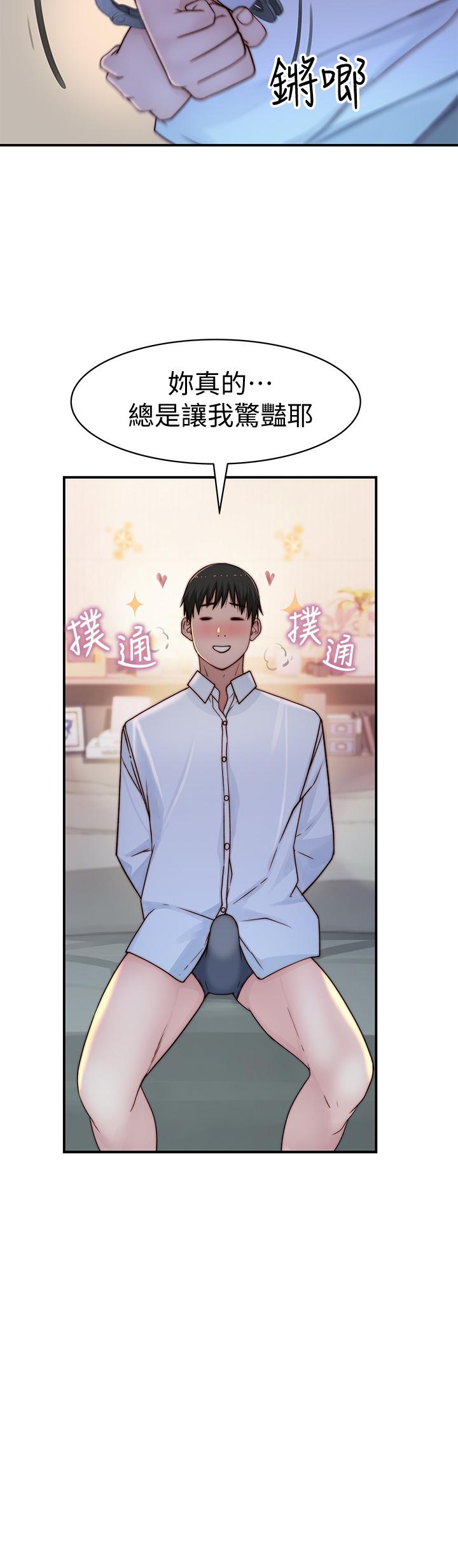 我們的特殊關係 第61話-總是讓人驚豔的純欣 第36页