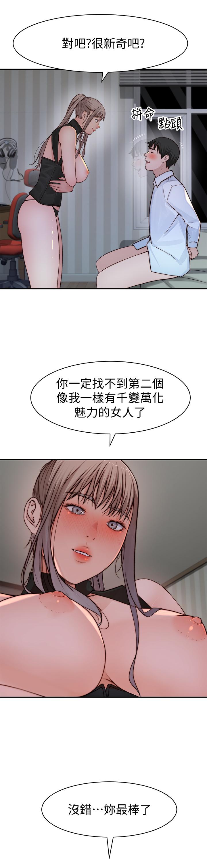 我們的特殊關係 第61話-總是讓人驚豔的純欣 第37页
