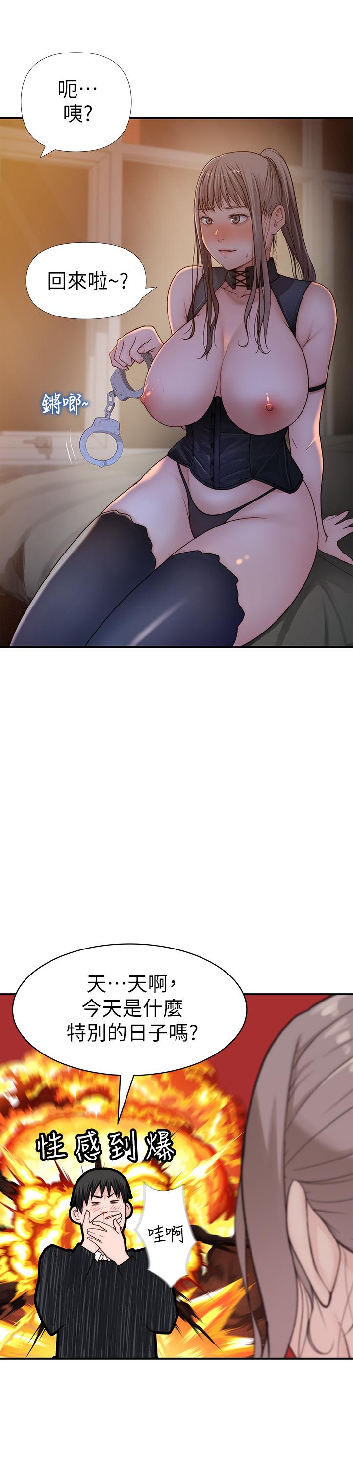 我們的特殊關係 第61話-總是讓人驚豔的純欣 第3页