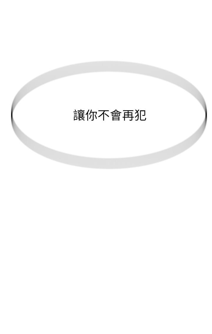 我們的特殊關係 第62話-純欣的調教play 第2页