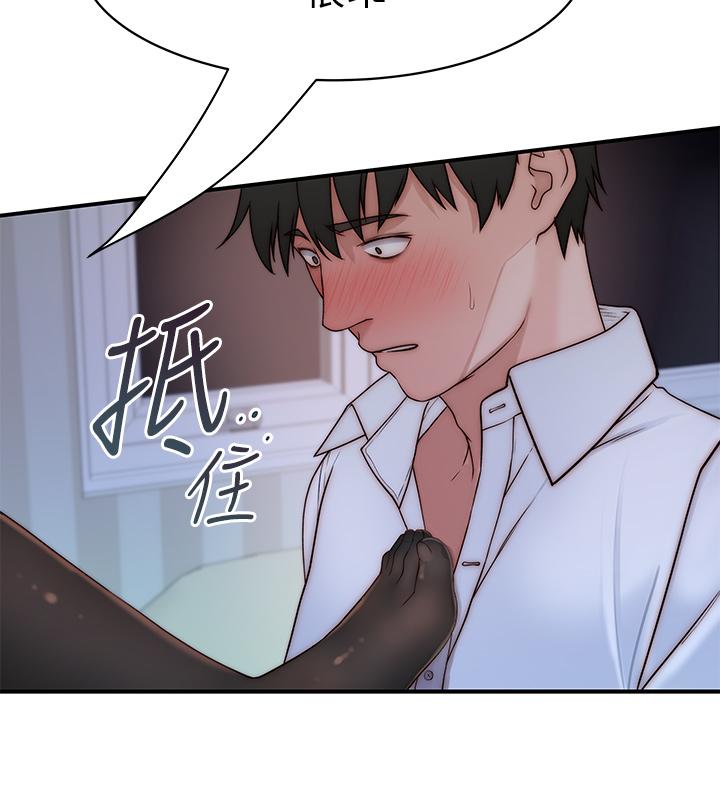 我們的特殊關係 第62話-純欣的調教play 第3页