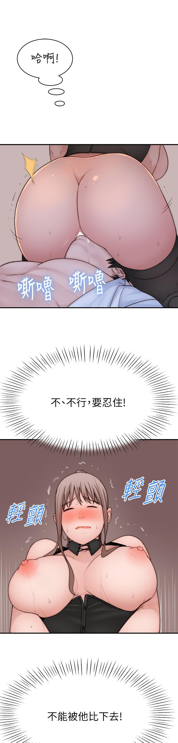 我們的特殊關係 第62話-純欣的調教play 第38页