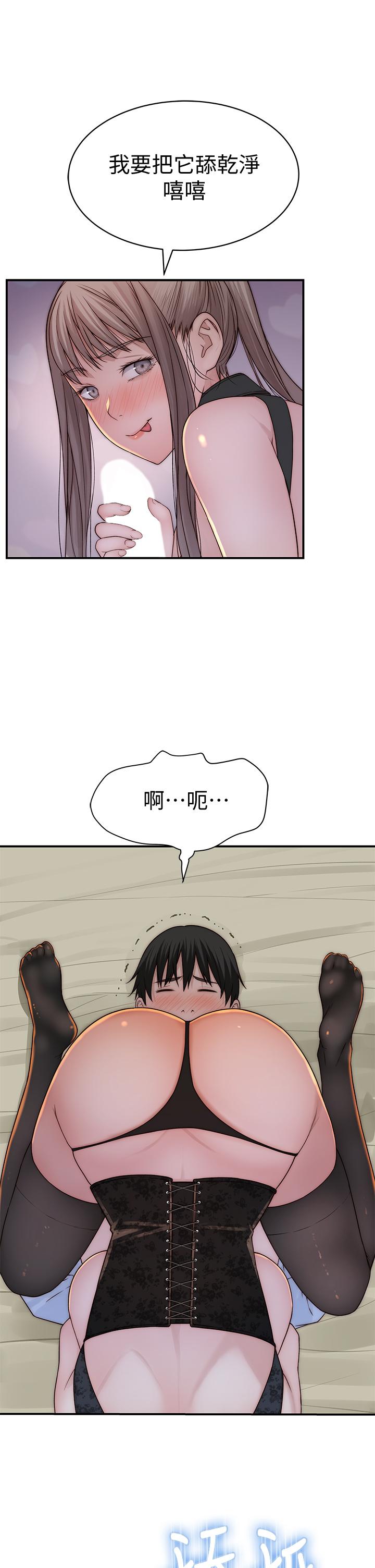 我們的特殊關係 第62話-純欣的調教play 第23页
