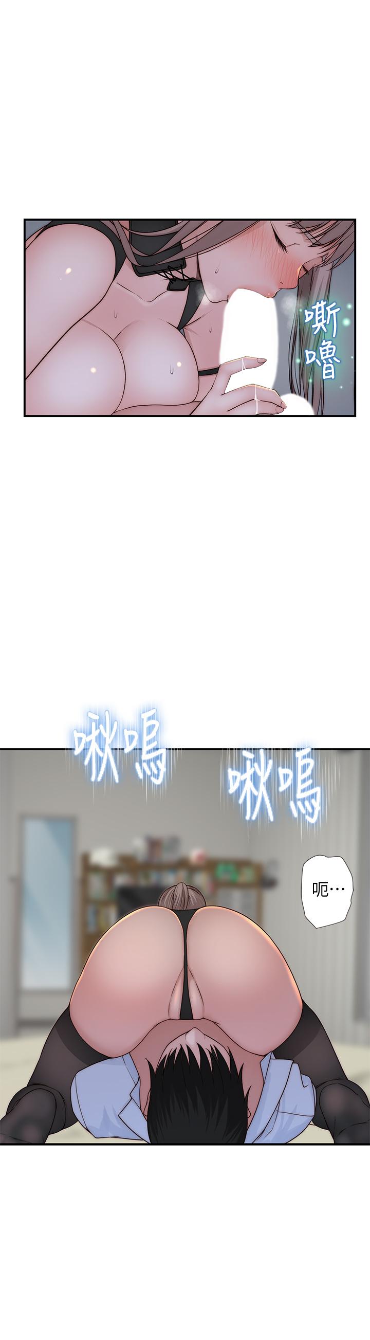 我們的特殊關係 第62話-純欣的調教play 第25页