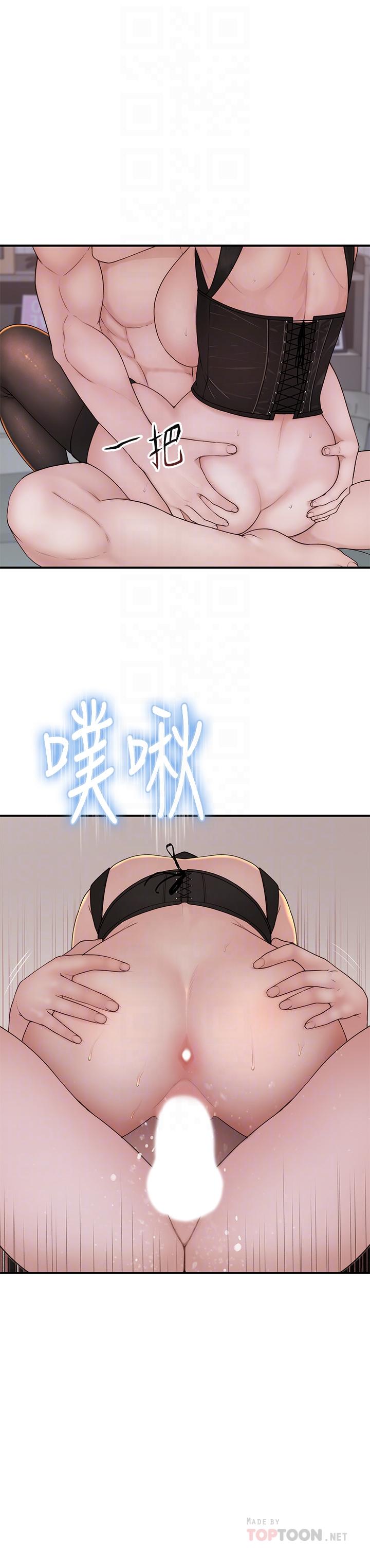 我們的特殊關係 第64話-心急跑回家的純欣 第8页