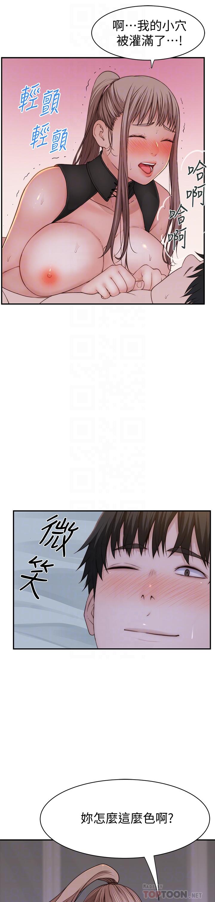 我們的特殊關係 第64話-心急跑回家的純欣 第18页