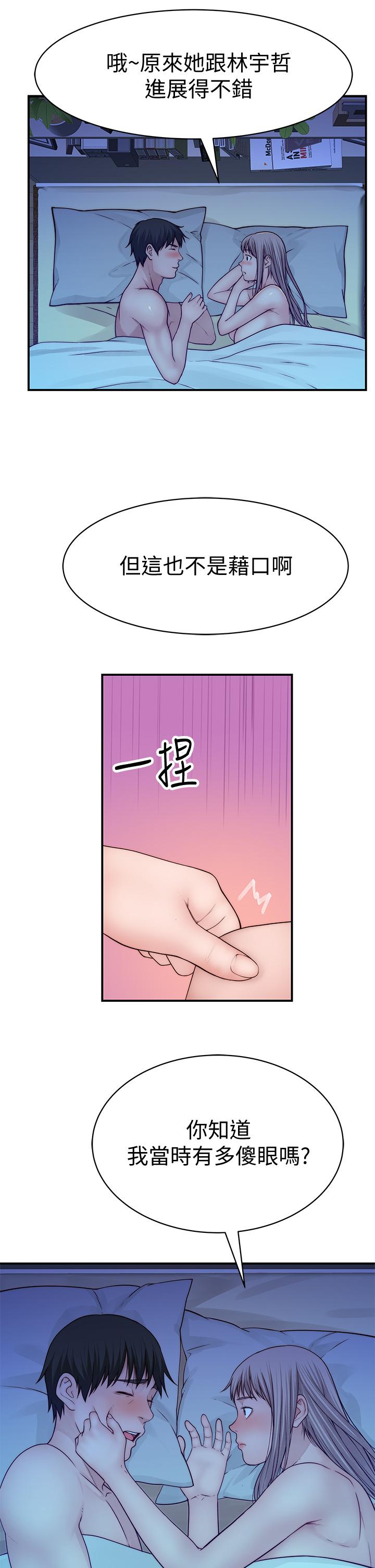 我們的特殊關係 第64話-心急跑回家的純欣 第22页