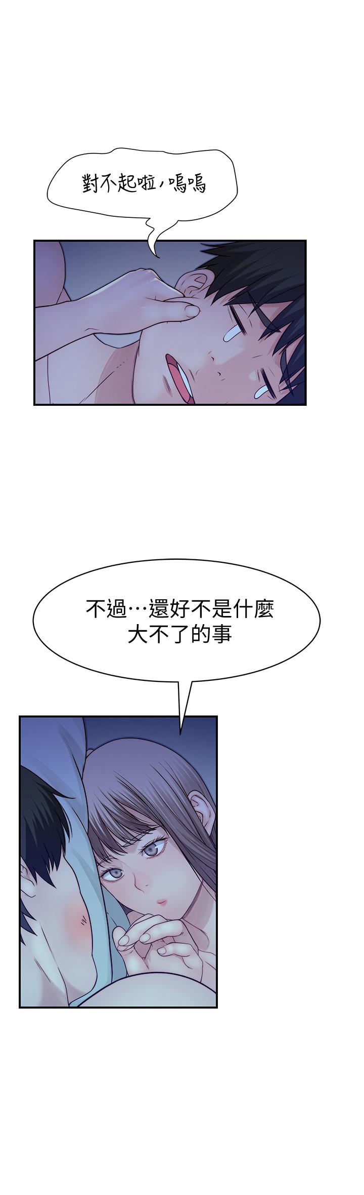 我們的特殊關係 第64話-心急跑回家的純欣 第24页