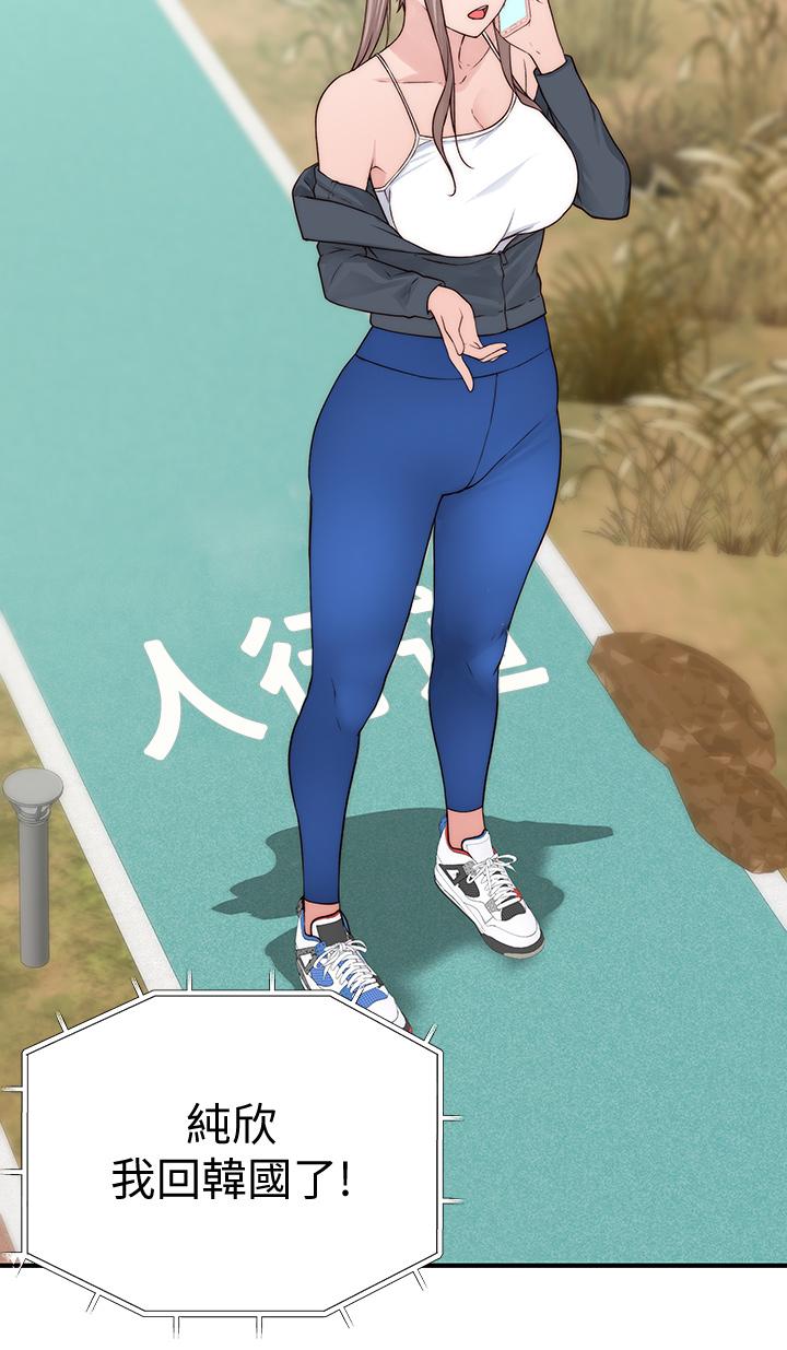 我們的特殊關係 第64話-心急跑回家的純欣 第39页
