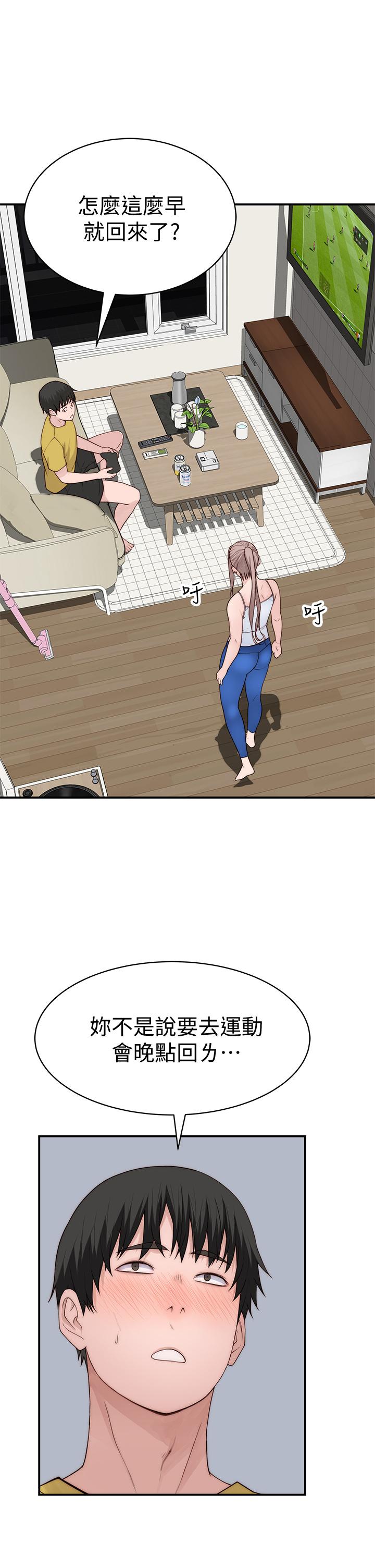我們的特殊關係 第64話-心急跑回家的純欣 第48页