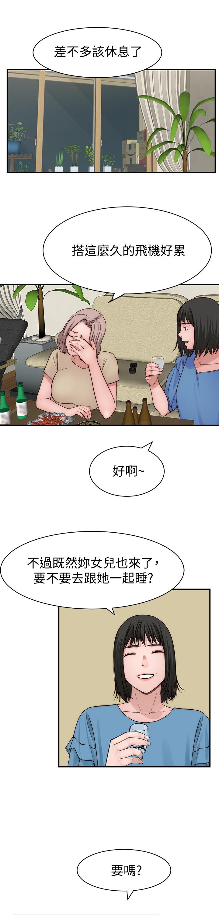 我們的特殊關係 第66話-背著媽媽度過刺激的夜晚 第45页