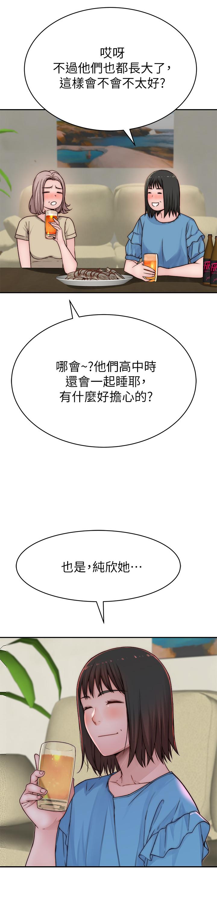 我們的特殊關係 第66話-背著媽媽度過刺激的夜晚 第2页