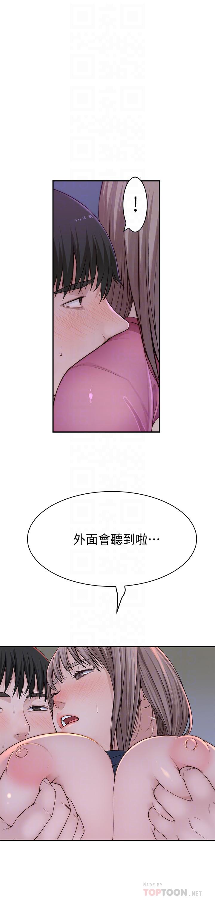我們的特殊關係 第66話-背著媽媽度過刺激的夜晚 第8页