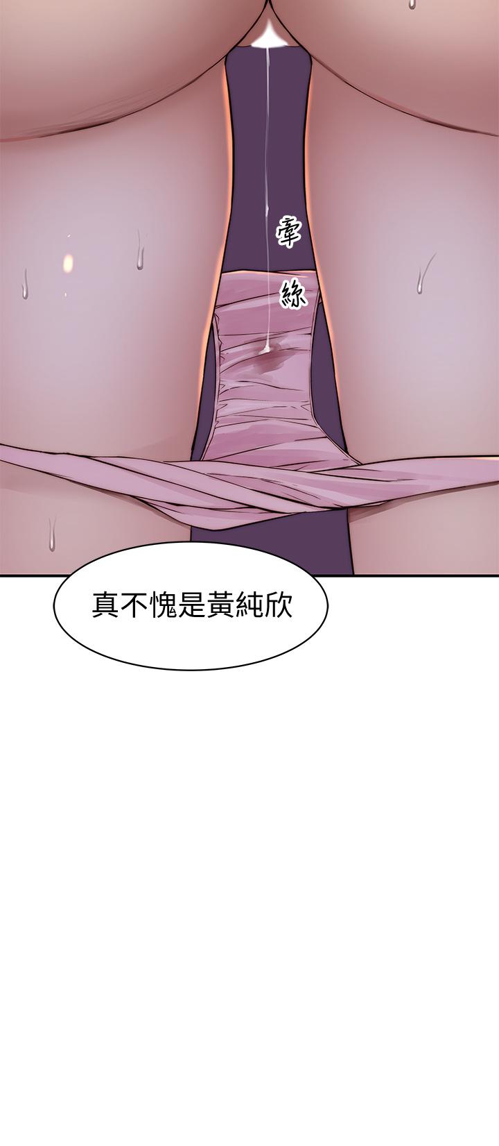 我們的特殊關係 第66話-背著媽媽度過刺激的夜晚 第13页