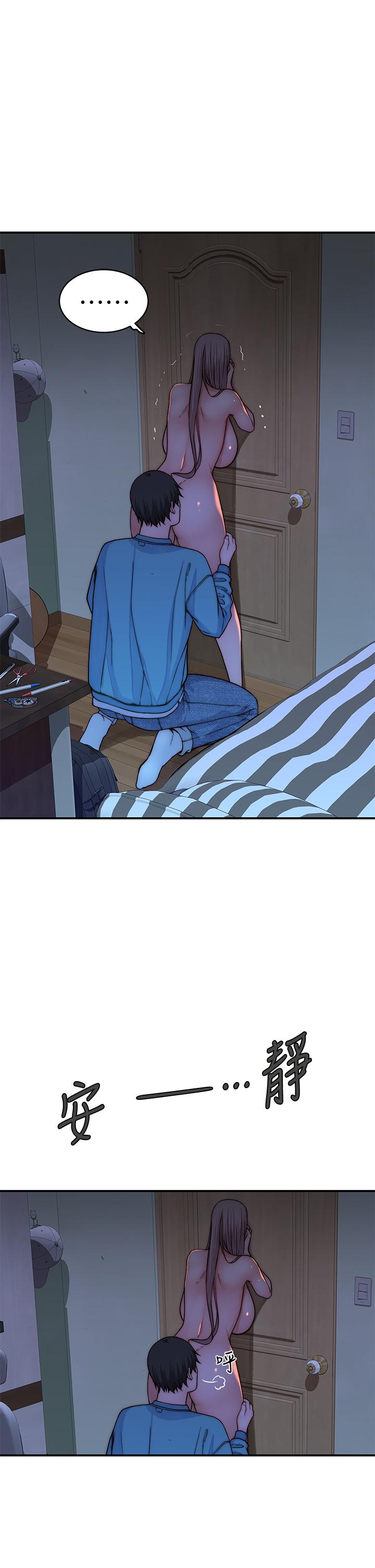 我們的特殊關係 第66話-背著媽媽度過刺激的夜晚 第22页