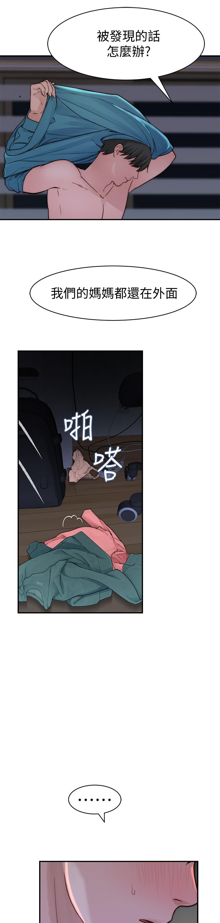 我們的特殊關係 第66話-背著媽媽度過刺激的夜晚 第30页