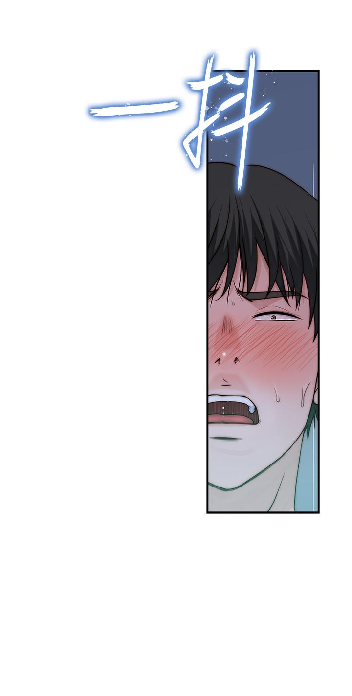 我們的特殊關係 第67話-黃純欣，你真的很變態 第43页