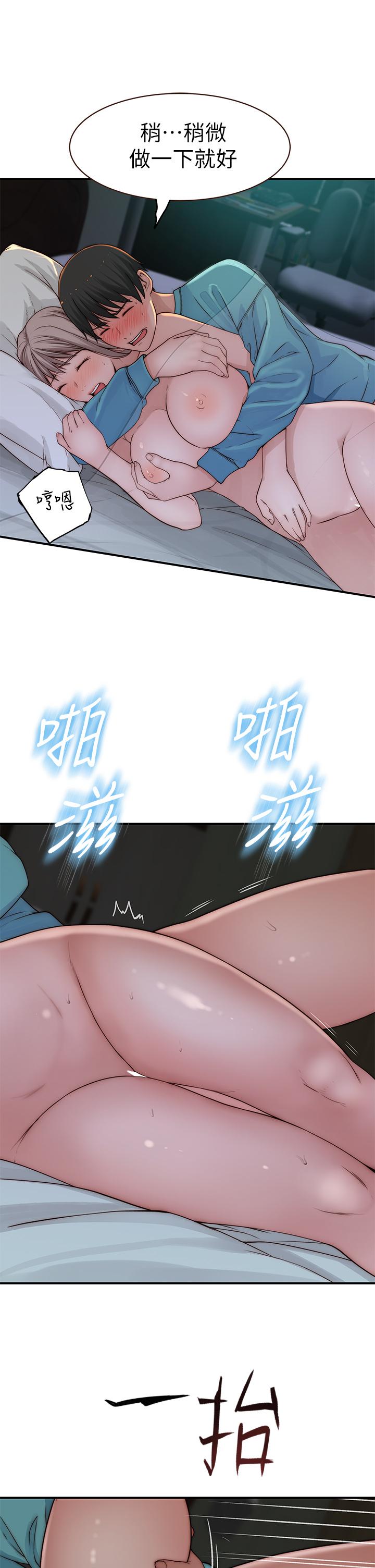 我們的特殊關係 第67話-黃純欣，你真的很變態 第29页
