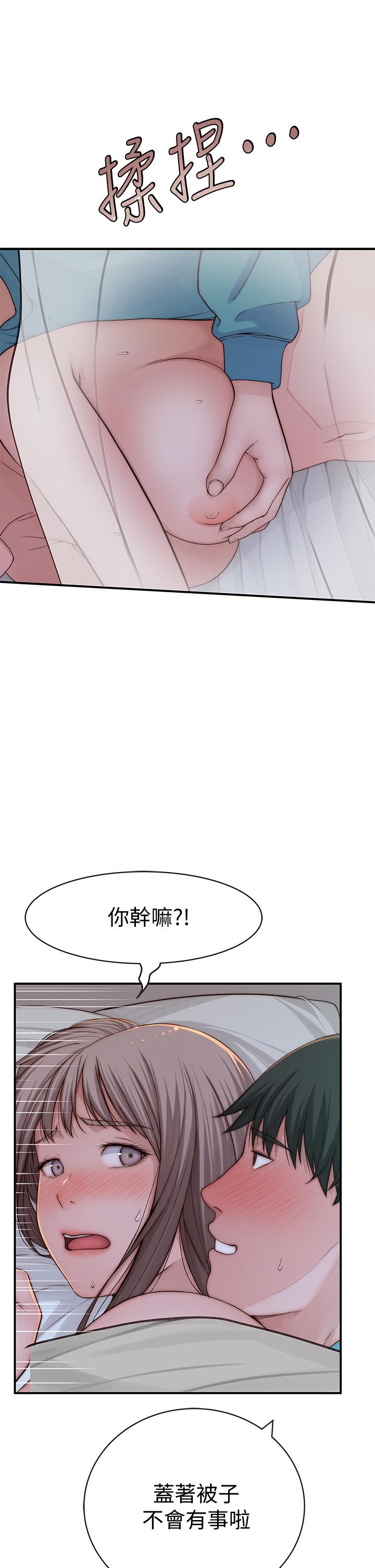 我們的特殊關係 第67話-黃純欣，你真的很變態 第28页
