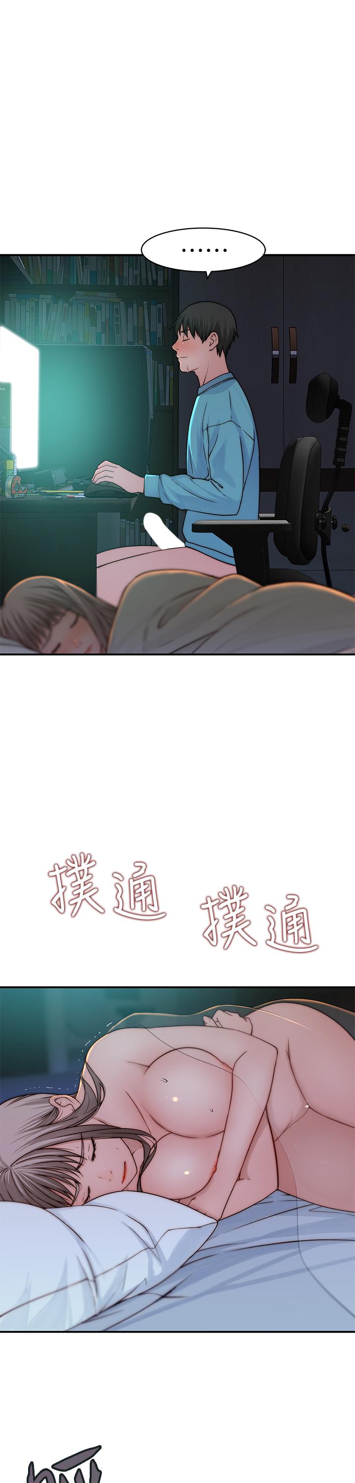 我們的特殊關係 第67話-黃純欣，你真的很變態 第20页