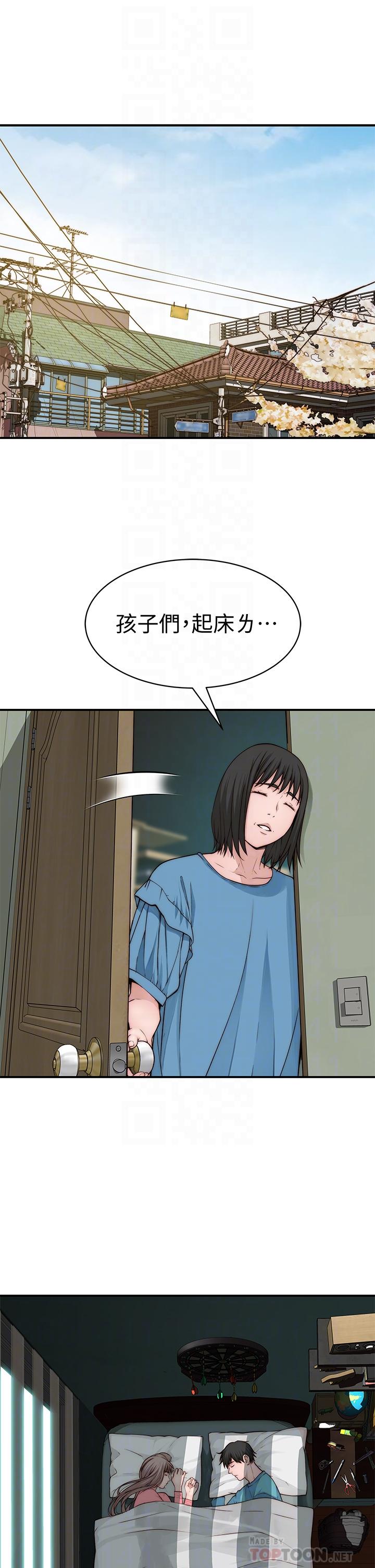 我們的特殊關係 第68話-純欣在客運上的大膽行徑 第6页