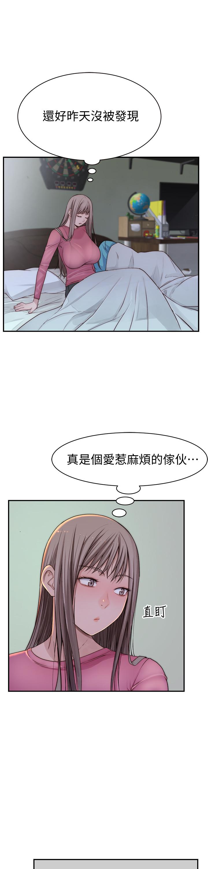 我們的特殊關係 第68話-純欣在客運上的大膽行徑 第11页