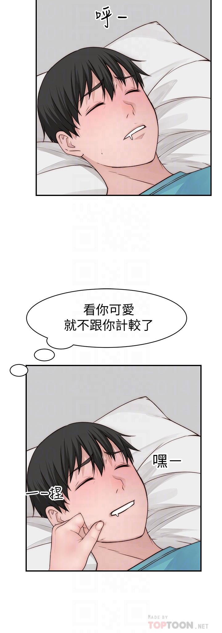 我們的特殊關係 第68話-純欣在客運上的大膽行徑 第12页