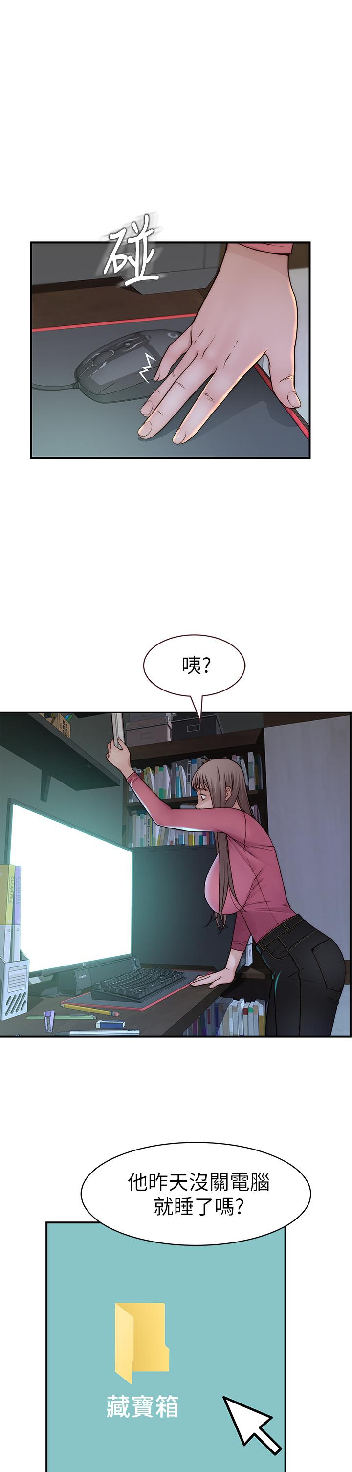 我們的特殊關係 第68話-純欣在客運上的大膽行徑 第17页