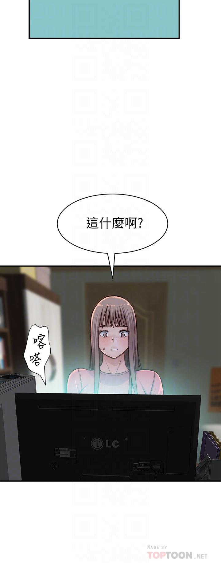 我們的特殊關係 第68話-純欣在客運上的大膽行徑 第18页