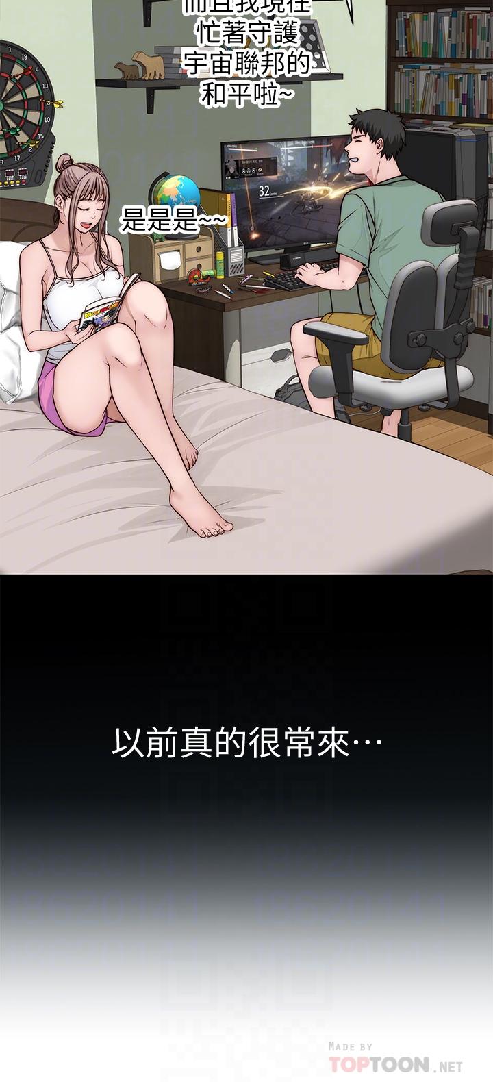 我們的特殊關係 第68話-純欣在客運上的大膽行徑 第14页