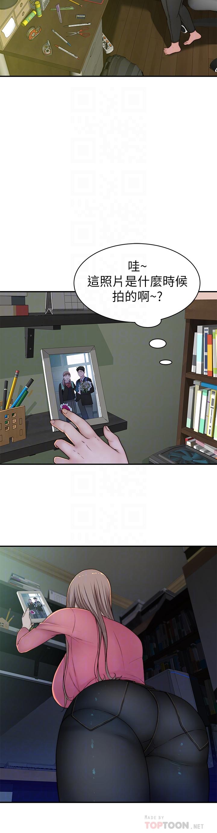 我們的特殊關係 第68話-純欣在客運上的大膽行徑 第16页