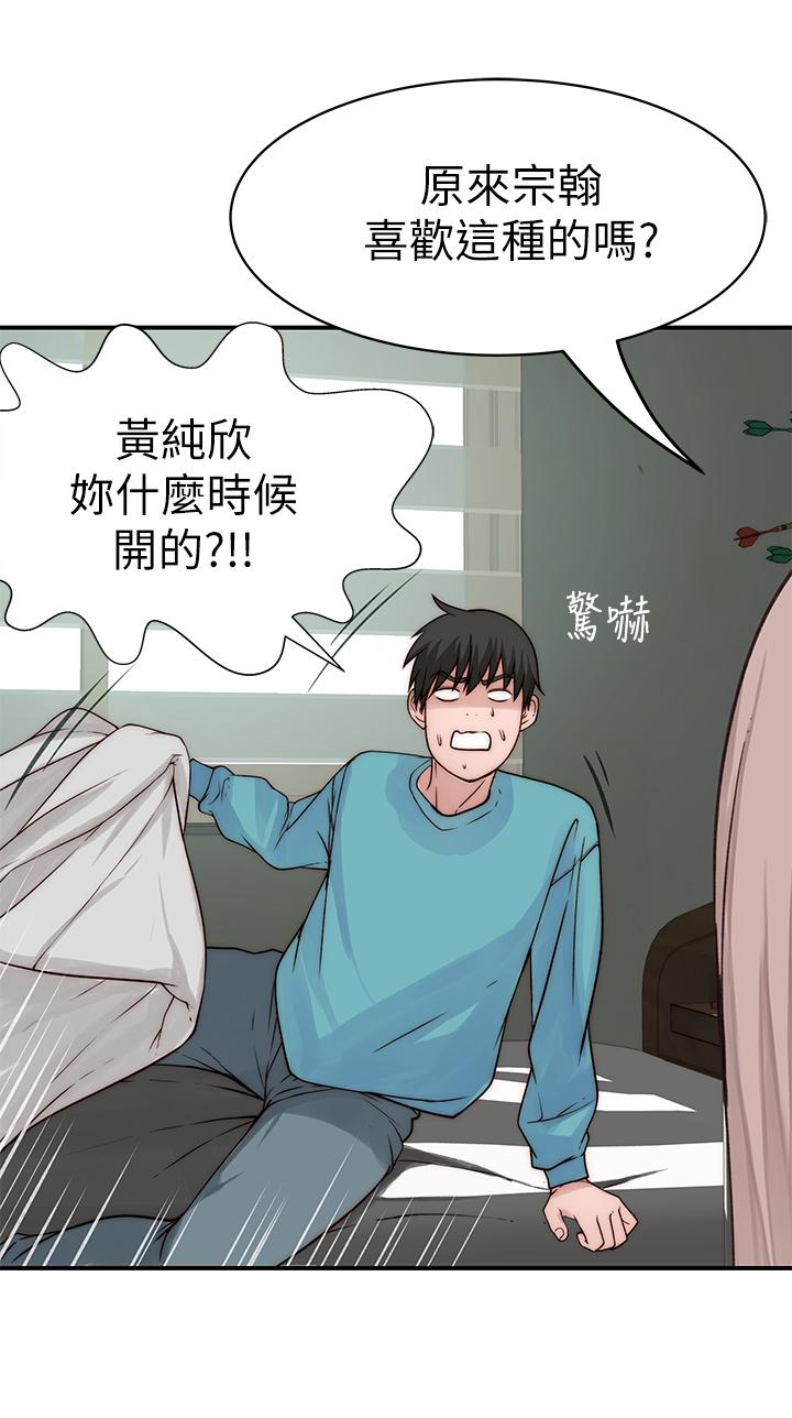 我們的特殊關係 第68話-純欣在客運上的大膽行徑 第22页