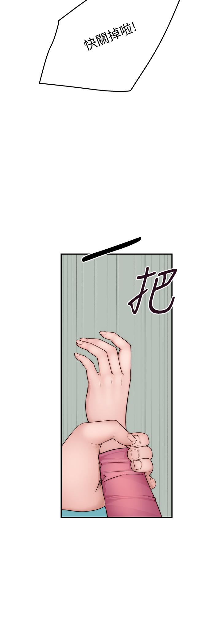 我們的特殊關係 第68話-純欣在客運上的大膽行徑 第24页