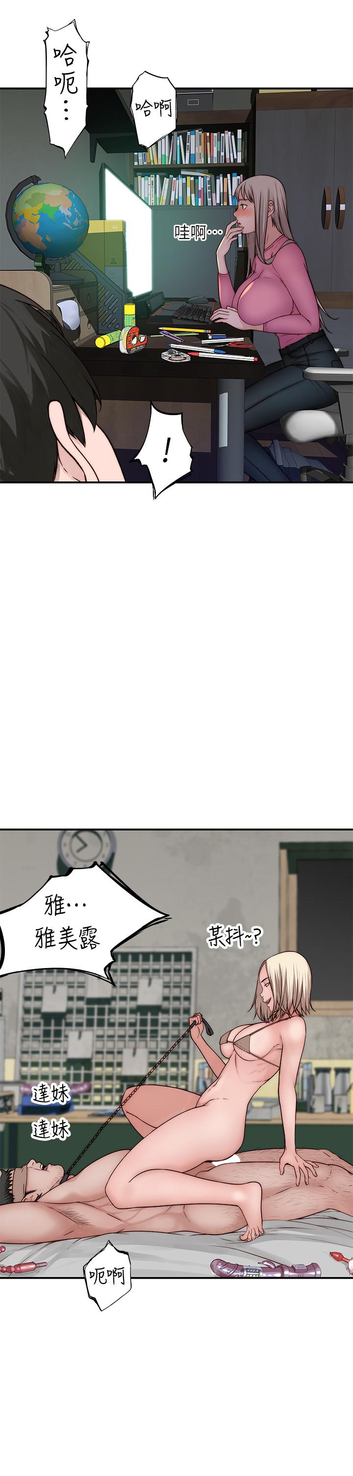 我們的特殊關係 第68話-純欣在客運上的大膽行徑 第21页
