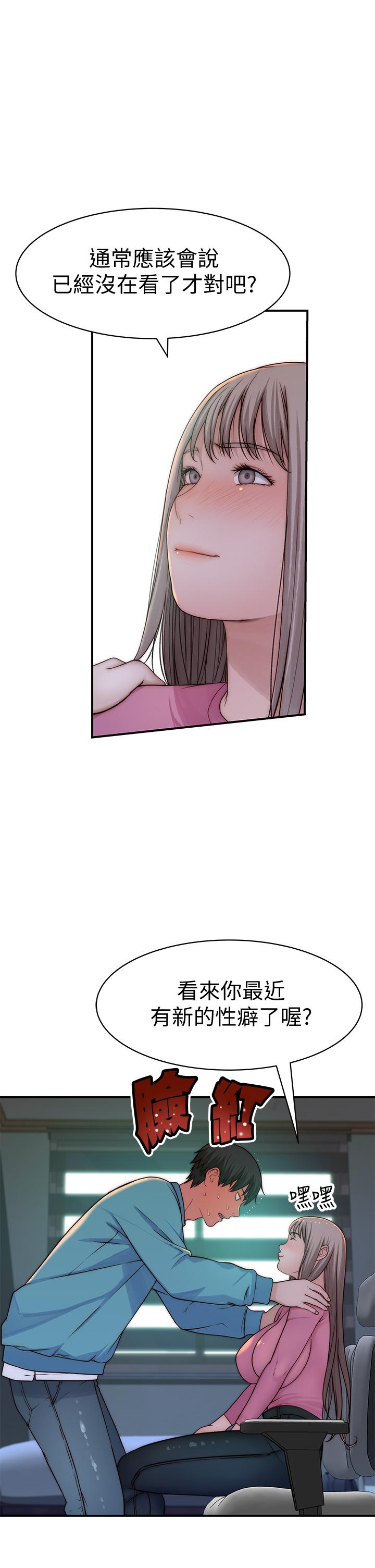 我們的特殊關係 第68話-純欣在客運上的大膽行徑 第27页