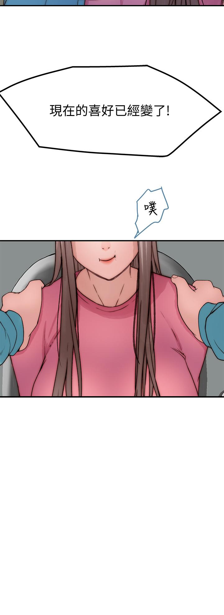 我們的特殊關係 第68話-純欣在客運上的大膽行徑 第26页