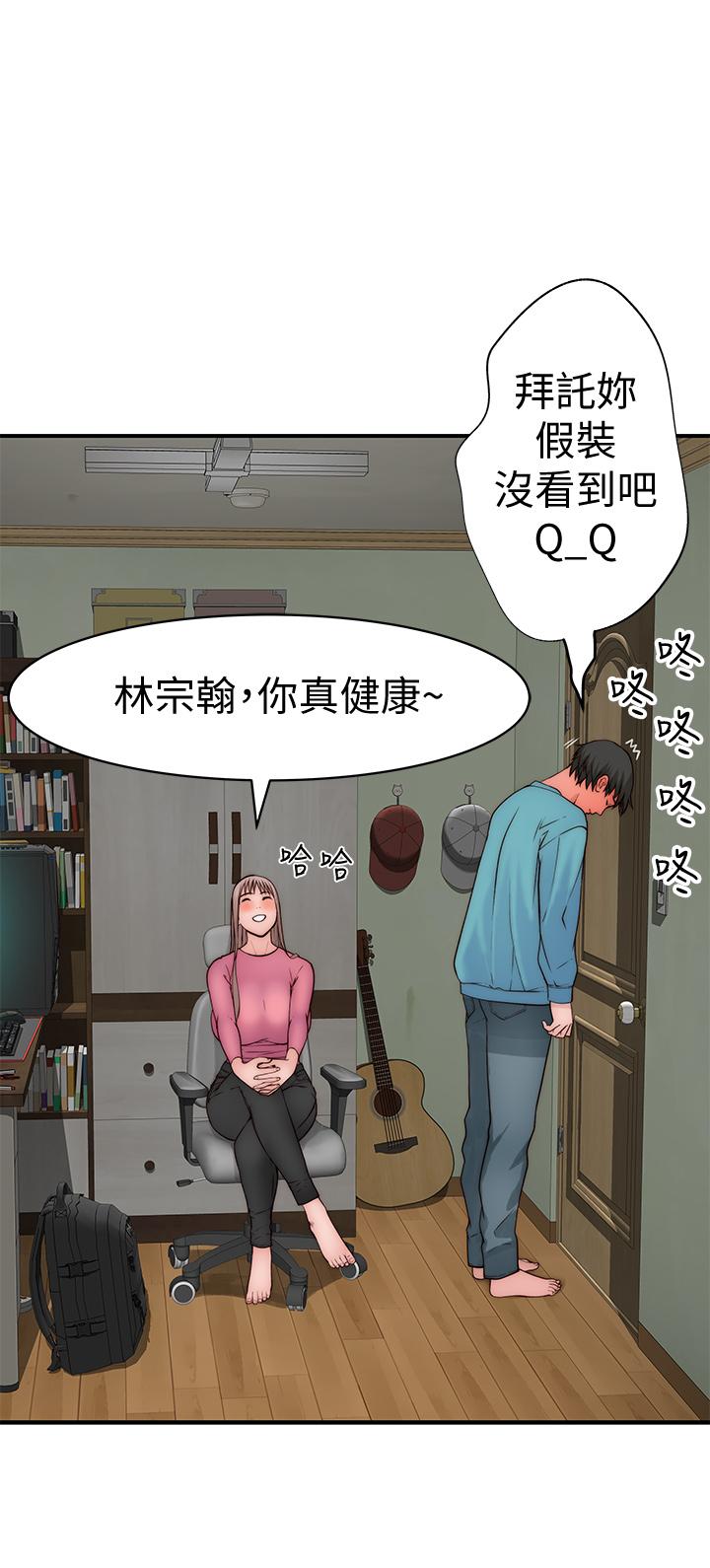我們的特殊關係 第68話-純欣在客運上的大膽行徑 第28页