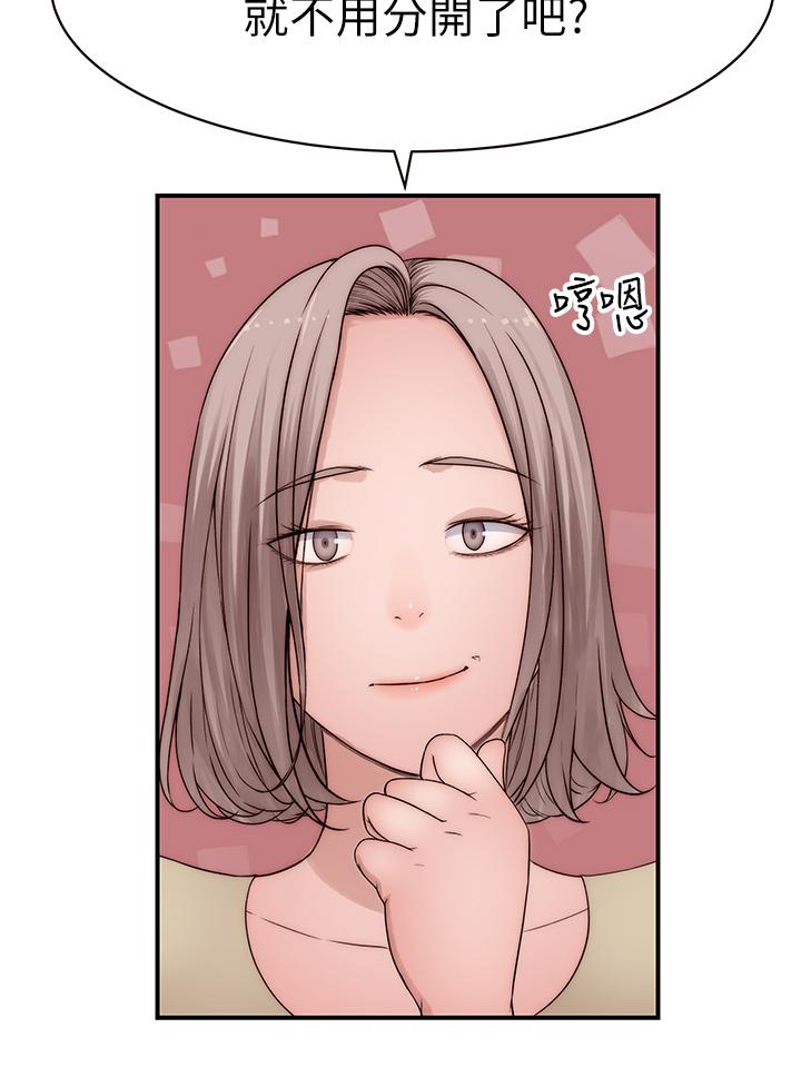我們的特殊關係 第68話-純欣在客運上的大膽行徑 第34页