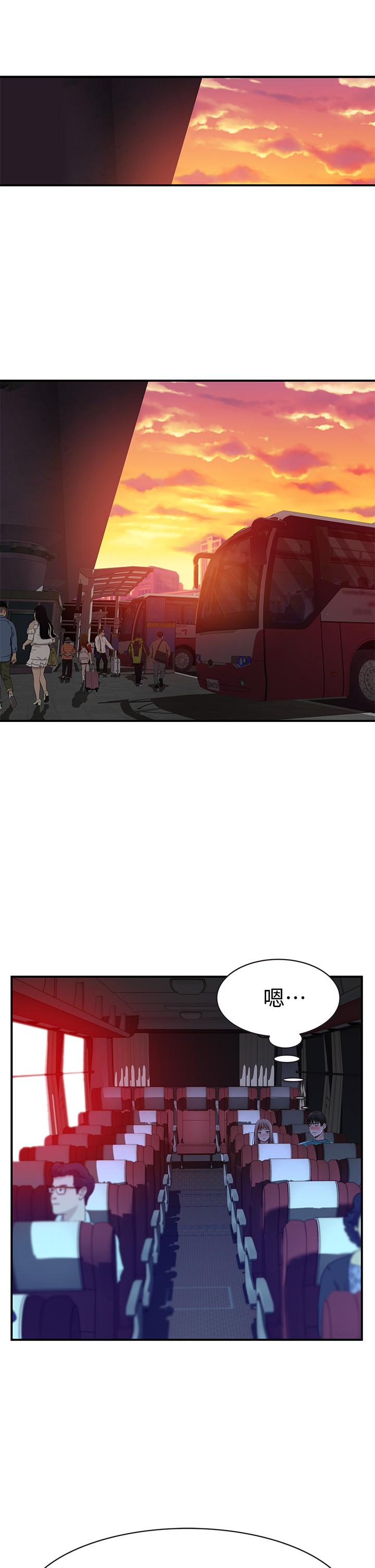 我們的特殊關係 第68話-純欣在客運上的大膽行徑 第37页