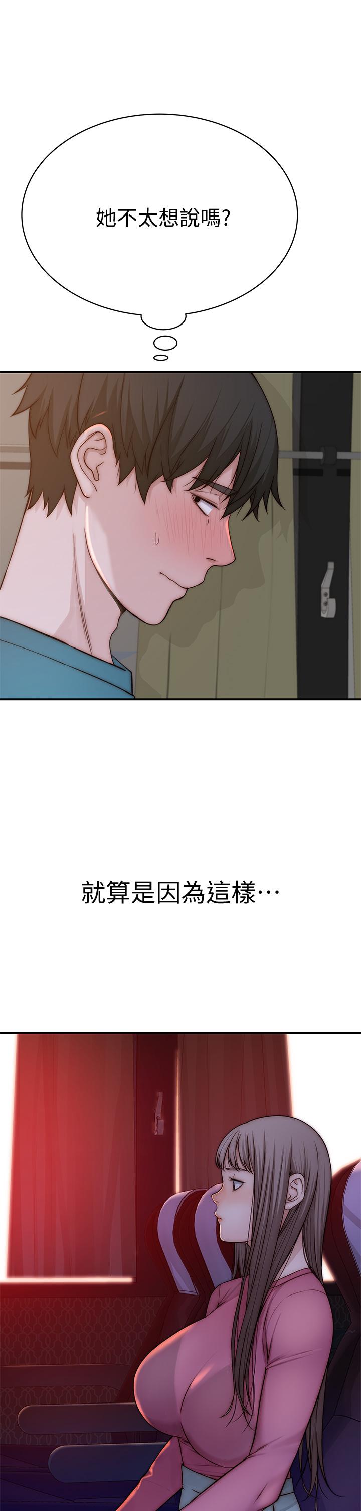我們的特殊關係 第68話-純欣在客運上的大膽行徑 第39页