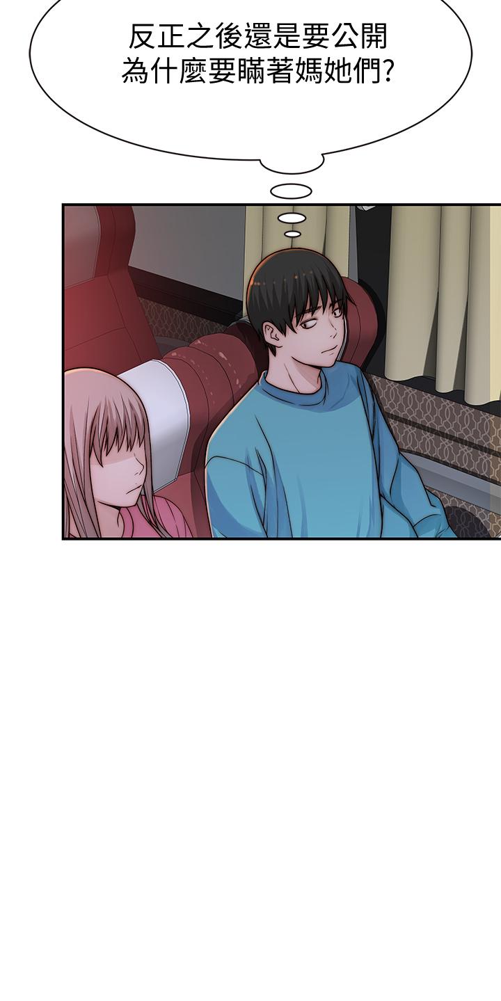 我們的特殊關係 第68話-純欣在客運上的大膽行徑 第38页