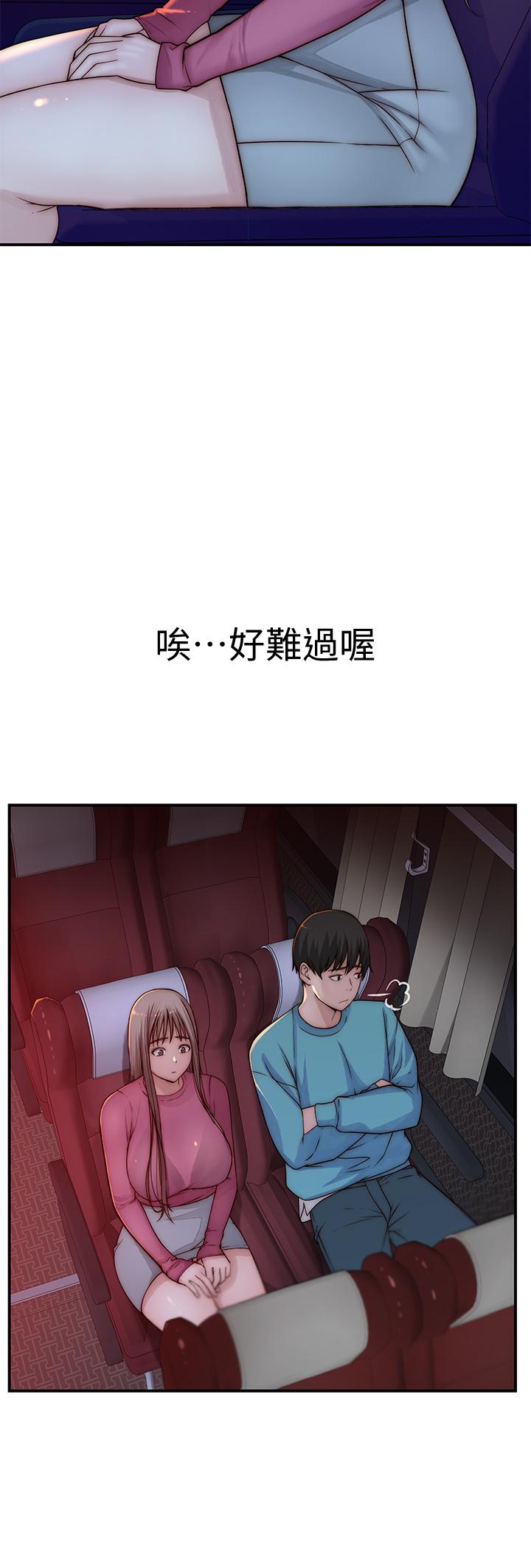 我們的特殊關係 第68話-純欣在客運上的大膽行徑 第40页