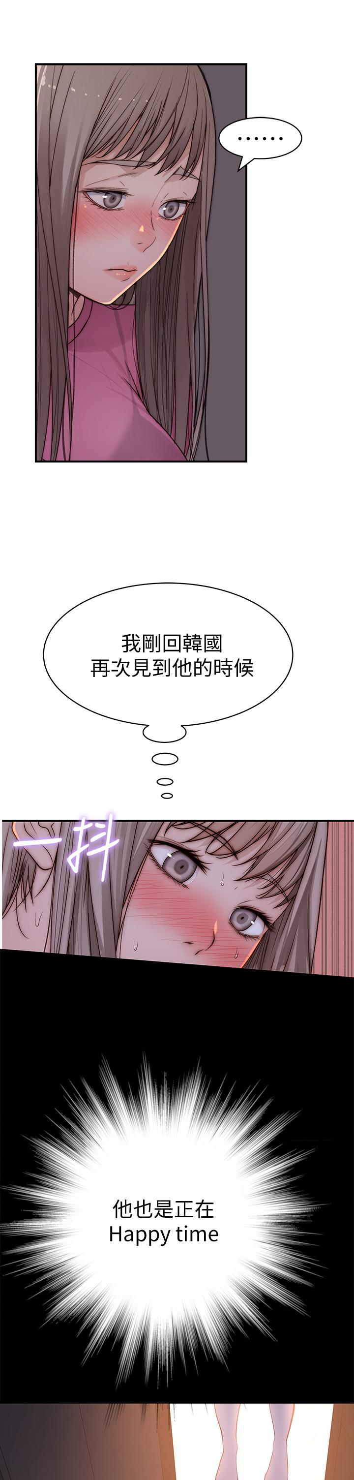 我們的特殊關係 第68話-純欣在客運上的大膽行徑 第41页