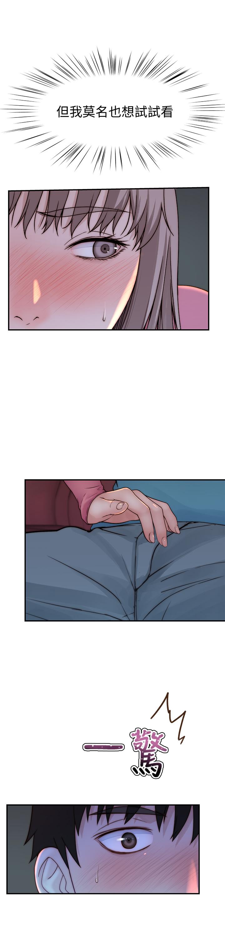 我們的特殊關係 第68話-純欣在客運上的大膽行徑 第47页
