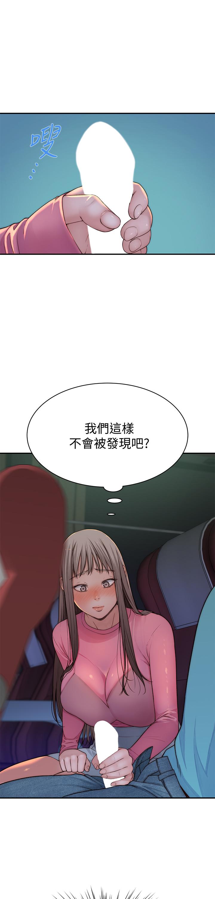 我們的特殊關係 第69話-不行，會被看見的 第17页