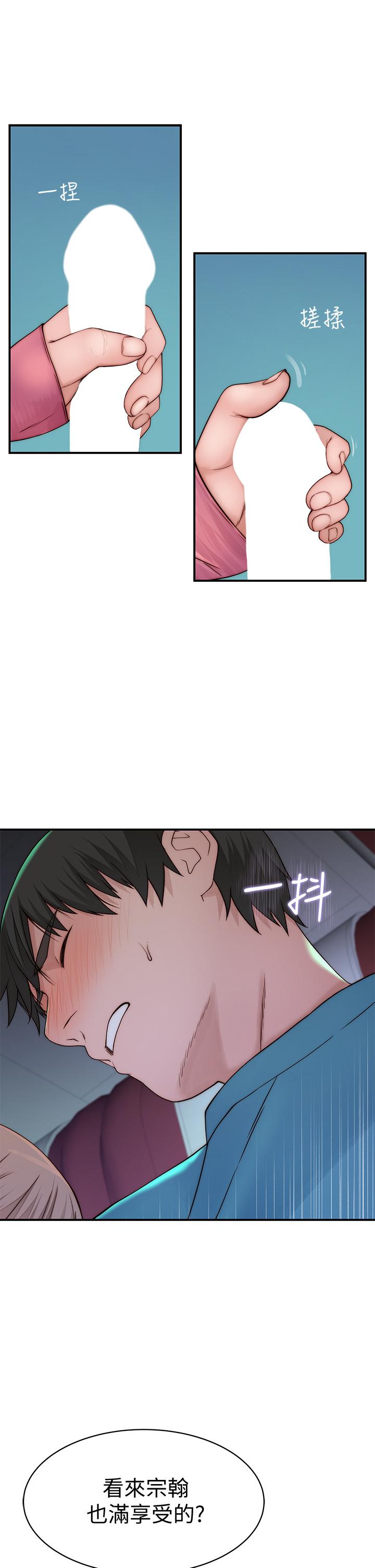 我們的特殊關係 第69話-不行，會被看見的 第19页