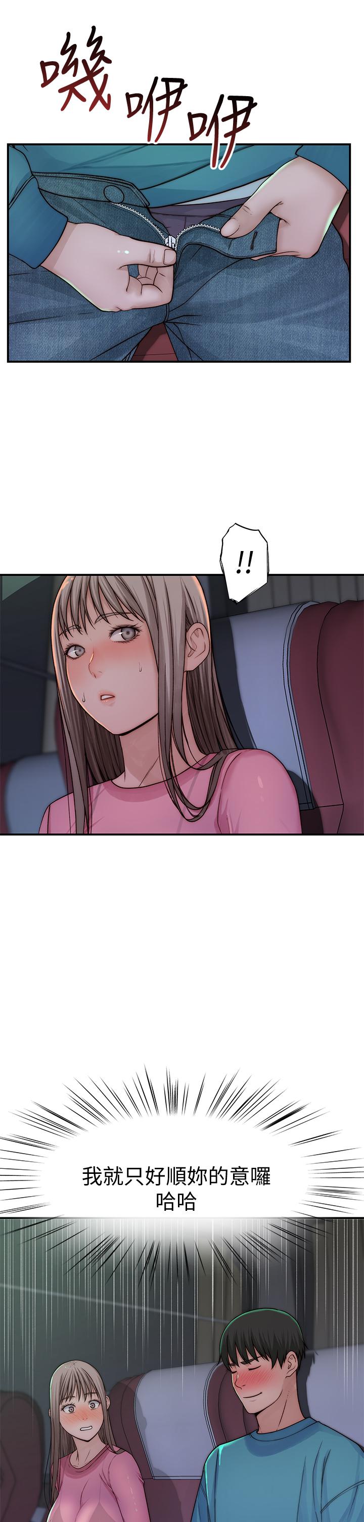 我們的特殊關係 第69話-不行，會被看見的 第13页