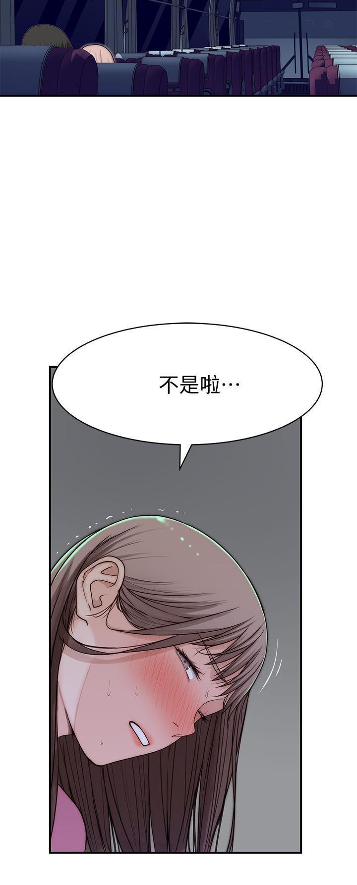 我們的特殊關係 第69話-不行，會被看見的 第31页