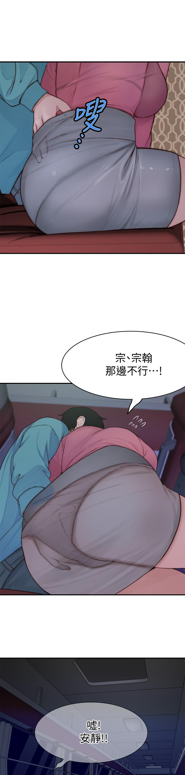我們的特殊關係 第69話-不行，會被看見的 第30页